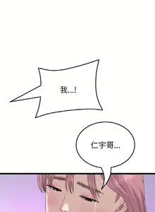 Page 1025 of 与初恋的危险重逢 | 重逢的初恋是继母 | 與初戀的危險重逢 | 重逢的初戀是繼母 1-65 END - preview thumbnail