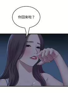 Page 1030 of 与初恋的危险重逢 | 重逢的初恋是继母 | 與初戀的危險重逢 | 重逢的初戀是繼母 1-65 END - preview thumbnail