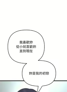 Page 1034 of 与初恋的危险重逢 | 重逢的初恋是继母 | 與初戀的危險重逢 | 重逢的初戀是繼母 1-65 END - preview thumbnail