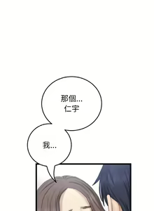 Page 1036 of 与初恋的危险重逢 | 重逢的初恋是继母 | 與初戀的危險重逢 | 重逢的初戀是繼母 1-65 END - preview thumbnail