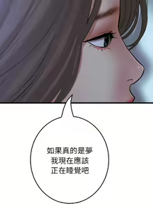 Page 1039 of 与初恋的危险重逢 | 重逢的初恋是继母 | 與初戀的危險重逢 | 重逢的初戀是繼母 1-65 END - preview thumbnail
