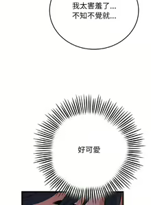 Page 1046 of 与初恋的危险重逢 | 重逢的初恋是继母 | 與初戀的危險重逢 | 重逢的初戀是繼母 1-65 END - preview thumbnail