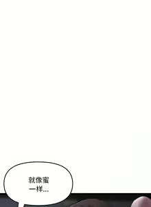 Page 105 of 与初恋的危险重逢 | 重逢的初恋是继母 | 與初戀的危險重逢 | 重逢的初戀是繼母 1-65 END - preview thumbnail