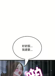 Page 1054 of 与初恋的危险重逢 | 重逢的初恋是继母 | 與初戀的危險重逢 | 重逢的初戀是繼母 1-65 END - preview thumbnail