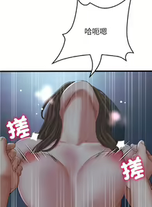 Page 1055 of 与初恋的危险重逢 | 重逢的初恋是继母 | 與初戀的危險重逢 | 重逢的初戀是繼母 1-65 END - preview thumbnail