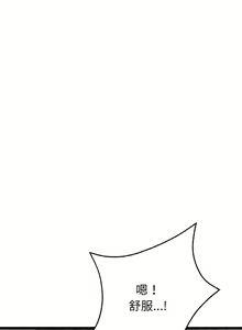 Page 1057 of 与初恋的危险重逢 | 重逢的初恋是继母 | 與初戀的危險重逢 | 重逢的初戀是繼母 1-65 END - preview thumbnail
