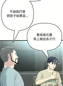 Page 1062 of 与初恋的危险重逢 | 重逢的初恋是继母 | 與初戀的危險重逢 | 重逢的初戀是繼母 1-65 END - preview thumbnail