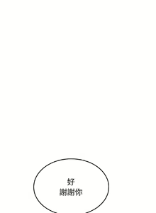 Page 1064 of 与初恋的危险重逢 | 重逢的初恋是继母 | 與初戀的危險重逢 | 重逢的初戀是繼母 1-65 END - preview thumbnail