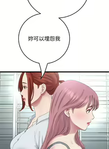 Page 1067 of 与初恋的危险重逢 | 重逢的初恋是继母 | 與初戀的危險重逢 | 重逢的初戀是繼母 1-65 END - preview thumbnail