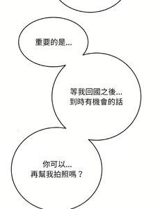 Page 1069 of 与初恋的危险重逢 | 重逢的初恋是继母 | 與初戀的危險重逢 | 重逢的初戀是繼母 1-65 END - preview thumbnail