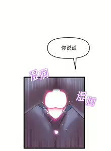 Page 115 of 与初恋的危险重逢 | 重逢的初恋是继母 | 與初戀的危險重逢 | 重逢的初戀是繼母 1-65 END - preview thumbnail