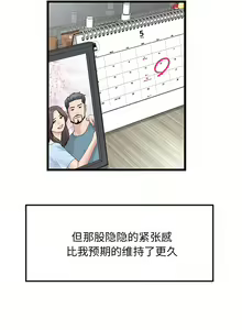 Page 124 of 与初恋的危险重逢 | 重逢的初恋是继母 | 與初戀的危險重逢 | 重逢的初戀是繼母 1-65 END - preview thumbnail