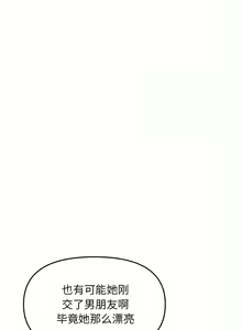 Page 130 of 与初恋的危险重逢 | 重逢的初恋是继母 | 與初戀的危險重逢 | 重逢的初戀是繼母 1-65 END - preview thumbnail