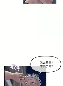 Page 13 of 与初恋的危险重逢 | 重逢的初恋是继母 | 與初戀的危險重逢 | 重逢的初戀是繼母 1-65 END - preview thumbnail