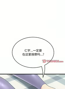 Page 148 of 与初恋的危险重逢 | 重逢的初恋是继母 | 與初戀的危險重逢 | 重逢的初戀是繼母 1-65 END - preview thumbnail
