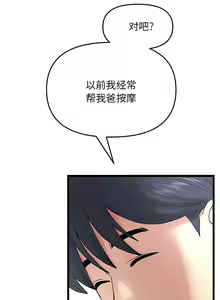 Page 150 of 与初恋的危险重逢 | 重逢的初恋是继母 | 與初戀的危險重逢 | 重逢的初戀是繼母 1-65 END - preview thumbnail