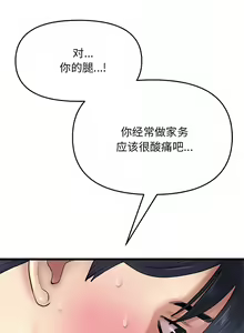 Page 155 of 与初恋的危险重逢 | 重逢的初恋是继母 | 與初戀的危險重逢 | 重逢的初戀是繼母 1-65 END - preview thumbnail