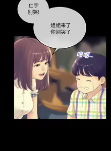 Page 16 of 与初恋的危险重逢 | 重逢的初恋是继母 | 與初戀的危險重逢 | 重逢的初戀是繼母 1-65 END - preview thumbnail