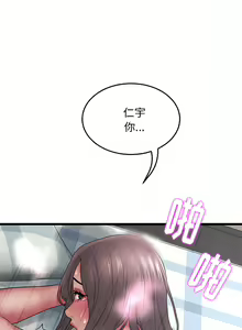 Page 163 of 与初恋的危险重逢 | 重逢的初恋是继母 | 與初戀的危險重逢 | 重逢的初戀是繼母 1-65 END - preview thumbnail