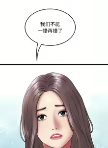 Page 176 of 与初恋的危险重逢 | 重逢的初恋是继母 | 與初戀的危險重逢 | 重逢的初戀是繼母 1-65 END - preview thumbnail