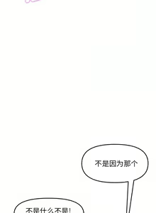 Page 178 of 与初恋的危险重逢 | 重逢的初恋是继母 | 與初戀的危險重逢 | 重逢的初戀是繼母 1-65 END - preview thumbnail
