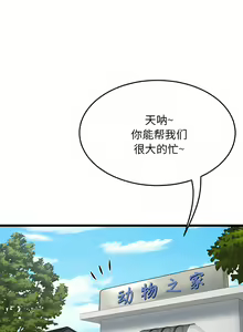 Page 179 of 与初恋的危险重逢 | 重逢的初恋是继母 | 與初戀的危險重逢 | 重逢的初戀是繼母 1-65 END - preview thumbnail