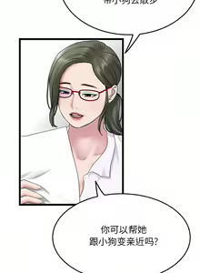 Page 180 of 与初恋的危险重逢 | 重逢的初恋是继母 | 與初戀的危險重逢 | 重逢的初戀是繼母 1-65 END - preview thumbnail