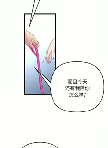 Page 182 of 与初恋的危险重逢 | 重逢的初恋是继母 | 與初戀的危險重逢 | 重逢的初戀是繼母 1-65 END - preview thumbnail