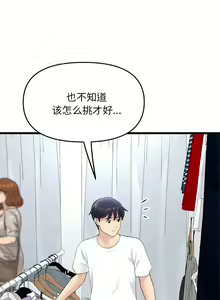 Page 189 of 与初恋的危险重逢 | 重逢的初恋是继母 | 與初戀的危險重逢 | 重逢的初戀是繼母 1-65 END - preview thumbnail