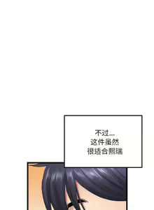 Page 190 of 与初恋的危险重逢 | 重逢的初恋是继母 | 與初戀的危險重逢 | 重逢的初戀是繼母 1-65 END - preview thumbnail