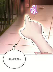 Page 193 of 与初恋的危险重逢 | 重逢的初恋是继母 | 與初戀的危險重逢 | 重逢的初戀是繼母 1-65 END - preview thumbnail