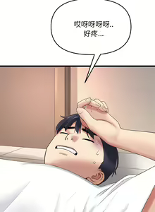 Page 195 of 与初恋的危险重逢 | 重逢的初恋是继母 | 與初戀的危險重逢 | 重逢的初戀是繼母 1-65 END - preview thumbnail
