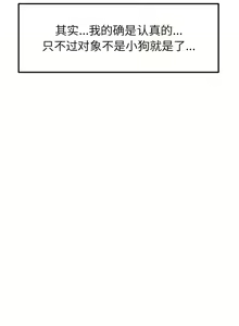 Page 204 of 与初恋的危险重逢 | 重逢的初恋是继母 | 與初戀的危險重逢 | 重逢的初戀是繼母 1-65 END - preview thumbnail