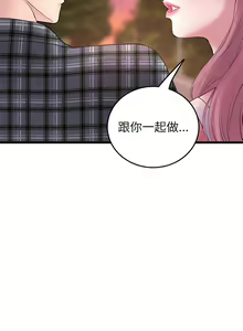 Page 205 of 与初恋的危险重逢 | 重逢的初恋是继母 | 與初戀的危險重逢 | 重逢的初戀是繼母 1-65 END - preview thumbnail