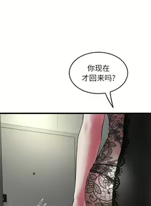 Page 208 of 与初恋的危险重逢 | 重逢的初恋是继母 | 與初戀的危險重逢 | 重逢的初戀是繼母 1-65 END - preview thumbnail