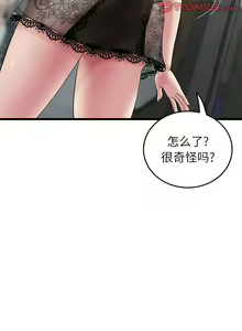 Page 209 of 与初恋的危险重逢 | 重逢的初恋是继母 | 與初戀的危險重逢 | 重逢的初戀是繼母 1-65 END - preview thumbnail