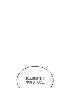 Page 214 of 与初恋的危险重逢 | 重逢的初恋是继母 | 與初戀的危險重逢 | 重逢的初戀是繼母 1-65 END - preview thumbnail
