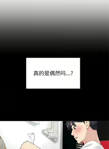Page 216 of 与初恋的危险重逢 | 重逢的初恋是继母 | 與初戀的危險重逢 | 重逢的初戀是繼母 1-65 END - preview thumbnail