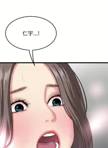Page 224 of 与初恋的危险重逢 | 重逢的初恋是继母 | 與初戀的危險重逢 | 重逢的初戀是繼母 1-65 END - preview thumbnail