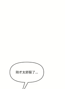 Page 238 of 与初恋的危险重逢 | 重逢的初恋是继母 | 與初戀的危險重逢 | 重逢的初戀是繼母 1-65 END - preview thumbnail