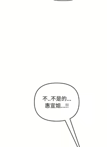 Page 242 of 与初恋的危险重逢 | 重逢的初恋是继母 | 與初戀的危險重逢 | 重逢的初戀是繼母 1-65 END - preview thumbnail
