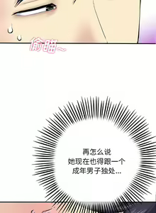 Page 26 of 与初恋的危险重逢 | 重逢的初恋是继母 | 與初戀的危險重逢 | 重逢的初戀是繼母 1-65 END - preview thumbnail