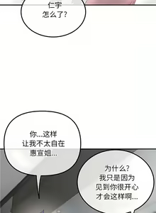 Page 27 of 与初恋的危险重逢 | 重逢的初恋是继母 | 與初戀的危險重逢 | 重逢的初戀是繼母 1-65 END - preview thumbnail