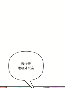 Page 279 of 与初恋的危险重逢 | 重逢的初恋是继母 | 與初戀的危險重逢 | 重逢的初戀是繼母 1-65 END - preview thumbnail