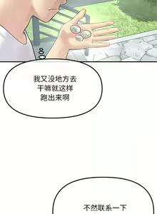 Page 28 of 与初恋的危险重逢 | 重逢的初恋是继母 | 與初戀的危險重逢 | 重逢的初戀是繼母 1-65 END - preview thumbnail