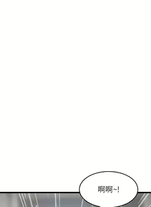 Page 283 of 与初恋的危险重逢 | 重逢的初恋是继母 | 與初戀的危險重逢 | 重逢的初戀是繼母 1-65 END - preview thumbnail