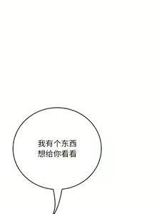 Page 287 of 与初恋的危险重逢 | 重逢的初恋是继母 | 與初戀的危險重逢 | 重逢的初戀是繼母 1-65 END - preview thumbnail