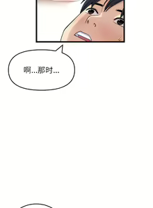 Page 288 of 与初恋的危险重逢 | 重逢的初恋是继母 | 與初戀的危險重逢 | 重逢的初戀是繼母 1-65 END - preview thumbnail