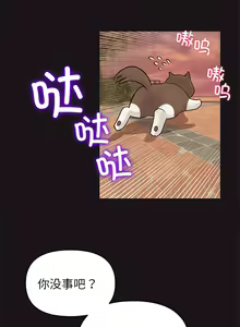 Page 290 of 与初恋的危险重逢 | 重逢的初恋是继母 | 與初戀的危險重逢 | 重逢的初戀是繼母 1-65 END - preview thumbnail