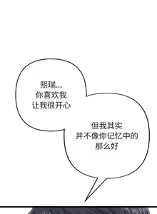 Page 292 of 与初恋的危险重逢 | 重逢的初恋是继母 | 與初戀的危險重逢 | 重逢的初戀是繼母 1-65 END - preview thumbnail